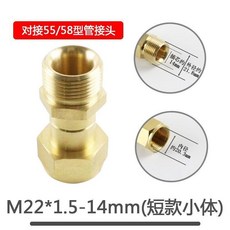 高壓水槍360度旋轉接頭 洗車機水管防纏繞連接頭, M22*1.514mm短款小體