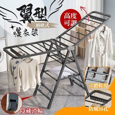 居家cheaper 翼型三層歐式晾衣架，高度可調摺疊曬衣架
