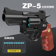 軟彈發射器 生存遊戲 沙漠之鷹 1911 格洛克仿真兒童軟彈手槍 教具手槍 手動拋殼手槍 科教模型, 左轮-木纹, 1個