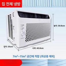 창문형에어컨 업소용 공장 창고 작은방 농장 차박 냉풍기, 기본 연장키트 (cm), 1 수동 단일 냉방 3-8m 2 예비 전원, 기본 색상