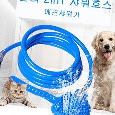 호스 반려동물 고양이 전용 수압 분사 세트 이중 털 샤워 강아지 세정 헤드 목욕, 1개, 상세페이지 참조