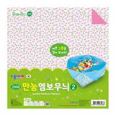 종이나라 2500 만능엠보무늬 2번 8색 8매 총40매