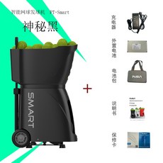 智能網球發球機 發球器教練機 網球訓練器 自動拋球 超輕裝備 鍛煉擊球能力, 1個, 黑色