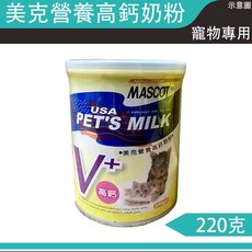 美克營養高鈣奶粉220g，年長犬貓營養補充，幼犬幼貓主食，懷孕哺乳期寵物適用，快速出貨, 1個, 美克營養高鈣奶粉 220g