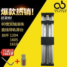 雙光軸滾珠絲杆 EBX手搖手動款 直線導軌滑台 高精度數控十字型移動, 1個, 1605-100mm有效行程【含電機】