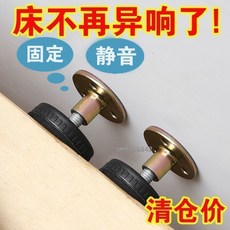 可調節床頭固定器，防撞防搖晃，靜音頂床神器, 老款床头固定器 【防摇晃 固定静音】,普通款【1个装】长度不可调节不方便
