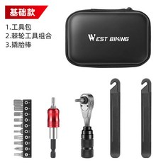 自行車 維修工具盒 棘輪套筒扳手撬胎棒打氣筒多功能工具包, 1個, 黑色 - 基礎款