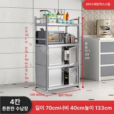 수납장 렌지대 주방 다용도 밥솥 선반형 업소용 베란다, 1단, 201 스테인리스스틸 70x40x133 4 2