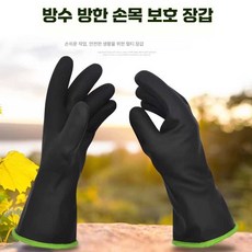 분식점 장갑 식당 내열 튀김 제품 요리 방열 속기모 고무, 1. 24cm 블랙 1켤레