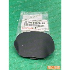 (汽車零件專家)豐田 冠美麗CAMRY 2.0 右邊副駕駛 45186-06350-C0 飾蓋 方向盤飾蓋 定速開關飾蓋, 1個