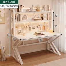 洞洞板書架一體電腦桌, 鋼架書桌暖白色白架140*60*165cm:記錄靈感 上層儲物
