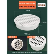 배수구 하수구 덮개 거름망 평면 50mm 재질 베란다 원형, 1개, E. 200관 PVC 내삽 바닥 배수구 일체형 1개입