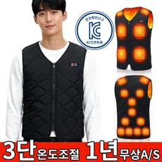 KLIFE 발열조끼usb 3단계 온도조절 18구역 열선조끼 겨울 골프 등산 온열조끼 20000mAh 보조배터리 포함