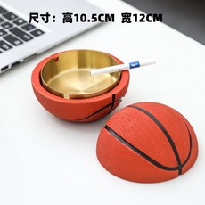 創意籃球造型煙灰缸 居家辦公室桌面收納擺件, 1個, 205-籃球菸灰缸+金色不鏽鋼內膽