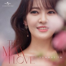 林善惠 (SUNHAE IM) - THE MAN I LOVE, 1CD