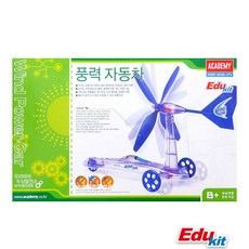 아카데미과학 풍력 자동차 18140A