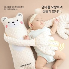 애기 재우는 인형 수면유도 숨쉬는 수달 토닥토닥 인형, 20_11시간 초강력 배터리 원격 촬영