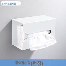 블랙 키친타월함 티슈걸이 가정용 거꾸로 매달린 벽걸이 종이뽑기함 주방화장실 가정용, 주방장 화이트 티슈 케이스