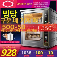 증숙기 부품 손잡이 부속품 가스레인지 스위치, 1단, 데스크탑 2단 유리 410