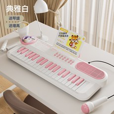 兒童鋼琴玩具可彈奏37鍵入門電子琴3到6歲女孩早教4益智5生日禮物, 1個, 高雅白多功能電子琴彩盒裝