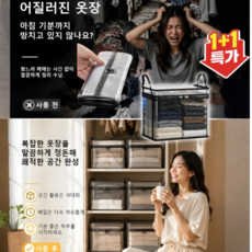1+1투명 대용량 방수·방습 의류 수납백 투명 수납정리함 옷정리 리빙박스 최대 20kg 하중/경박, 핑크