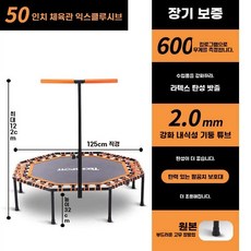 가정용 실내 트램폴린 방방 머신 방방이 어른 다이어트 기구 트램펄린 점핑 성인, 1, C. 7300-50인치 T형 팔걸이 포함