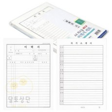 봉투포함 이력서 취업자기소개서 깔끔한이력서 생산직이력서 종이이력서