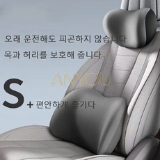 자동차 머리 베개 허리 메모리 면 허리 받침대 목 베개 사계절 통용 등받이 차량 적재 지지 운전 쿠션, 1세트, 신사 그레이