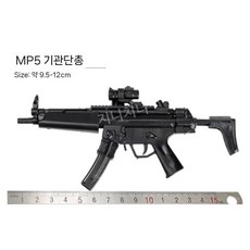 1/6 스케일 M134 개틀링 미니건 파이어핀 조립 모형 총기, 다른 랜덤 색상, MP5 기관단총