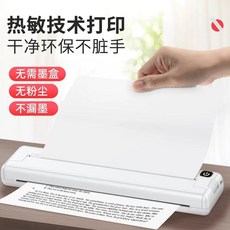 휴대용 복사기 출력 + 프린터 모바일 문서 100매 간편 간단 프린트 용지, A. 중국어 버전A4 프린터는 용지가 없이 기본 제공됩