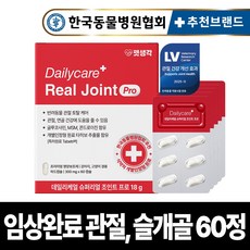 펫생각 임상완료 조인트프로 강아지 관절 영양제 노견 노령견 칼슘 고관절 슬개골 탈구 연골 디스크 예방, 1개, 뼈/관절강화, 60정