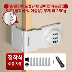 캐비넷 도어락 비밀번호 사물함 잠금장치, 화이트 3단 접이식 코너 잠금장치