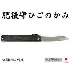 Higonokami日本肥後守120mm割込SK夾層鋼黑柄小刀(特大)【HIGO05】, 1個, 黑色