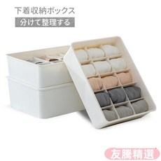 分隔內衣褲收納盒 內衣收納盒 內衣褲收納盒 襪子收納盒 內衣收納 內褲收納 內衣褲收納 收納盒, 粉色【文胸盒】大單格【一盒+一蓋】,【兩個以上請下宅配】, 1個