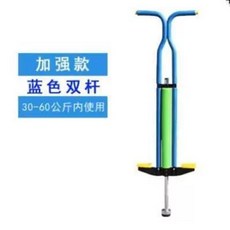 포고스틱 점핑 점프스틱 성인용 강화 블루 바 더블 스프링점핑봉 화이트, 1개, H. 강화 블루 복봉