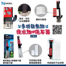 帥哥水族【義大利 HAGEN-赫根】富濾霸-FLUVAL 多功能 魚缸 換水組 洗石器【一組】洗砂器 電動 虹吸管, 1個