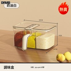 DFMEI 廚房多功能置物架新款組合裝刀架筷子籠一體收納, 分格調味盒奶油白:如圖, 1個
