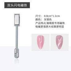 모서리보호 스티커 자동차 패드 차문보호 도어가드 차량문콕방지 볼보, B. 이중 머리 번개 자석