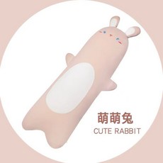 冰絲長抱枕 萌兔, 萌兔,125公分
