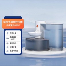 傾倒式寵物飲水機 免濾芯0耗材 180天續航, 1個, <普通版> 0耗材 無線續航180天