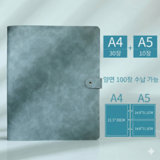 초음파 사진 앨범 임신 태교 육아 아기 산모 A4 4공 다이어리 포켓 앨범, 1개, 청록