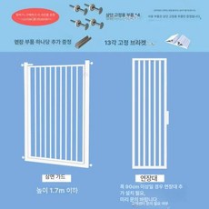 방묘문 2m 고양이 철망 칸막이 대형 울타리 강아지, 폭 81-90cm, 1개, 1개