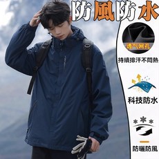 男生外套 可拆卸衝鋒外套 三合一衝鋒衣 防風外套 連帽外套 防潑水外套 薄外套 運動外套 機能外套秋天外套