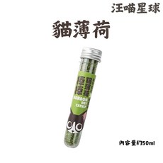 汪喵星球 貓咪紓壓木天蓼蟲癭果乾貓草貓薄荷棒棒組 (台灣出貨), 1個, 3、貓薄荷