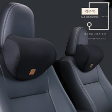 허리 자동차 허리 쿠션 차량용 시트 등받이 쿠션 허리 보호대 차량용 허리 베개 베개 허리 받침대, 허리를잘록하게한[한쌍의머리베개]다크블랙, 1개