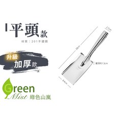 不鏽鋼園藝鏟，堅固耐用，人體工學設計，輕鬆園藝好幫手, 1個, 【升級加厚款,平頭款】