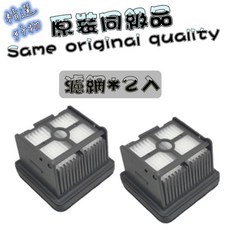 洗地機耗材組 適用 H12 Dual 滾刷 刮水條 濾網 污水管, 1個, 高質濾網-2入,H12 Dual