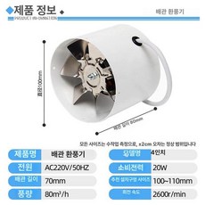 무소음환풍기 덕트 배기팬 무소음, 4인치 바람세기약함 9.5cm