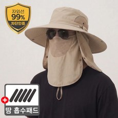 베이스코 자외선차단 모자 햇빛가리개, 샌드 베이지