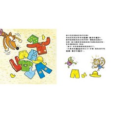 東雨 繪數學幼兒園4：我會收拾房間(分類)